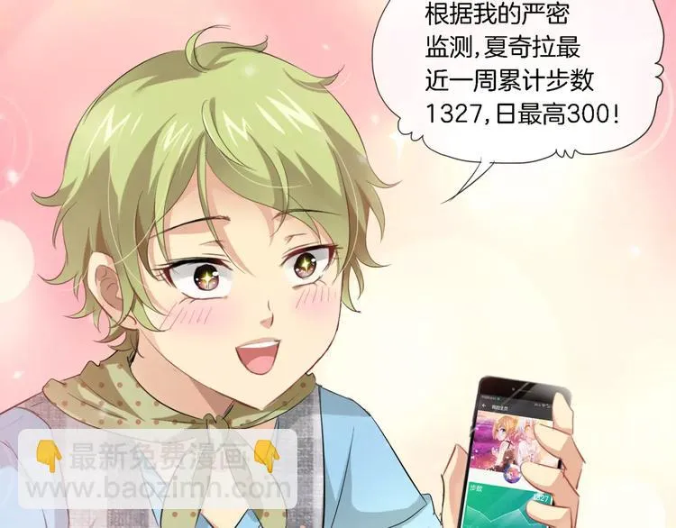 第7话 暗中调查 第38页