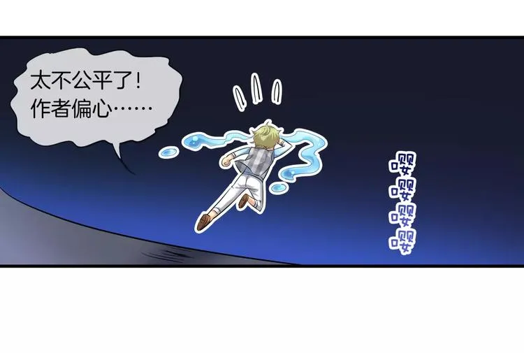 第8话 后遗症 第23页