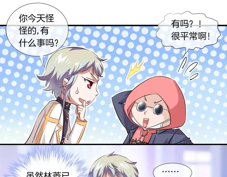第9话 狼族本性 第20页