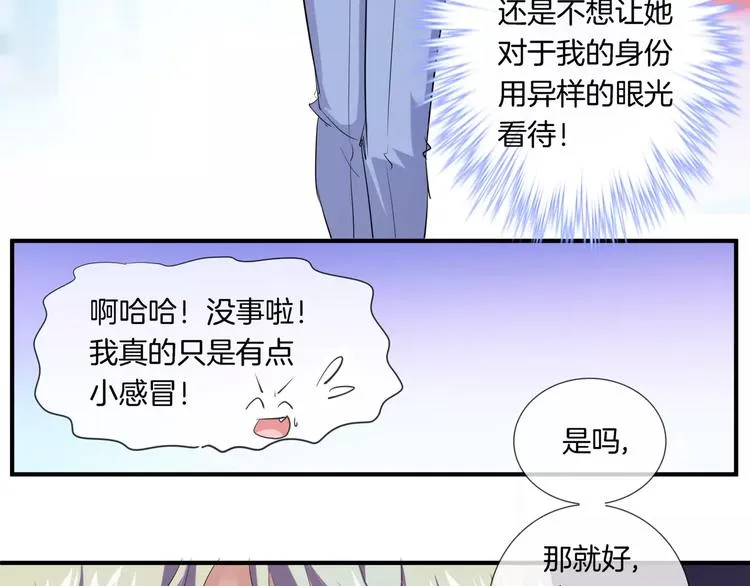 第9话 狼族本性 第22页