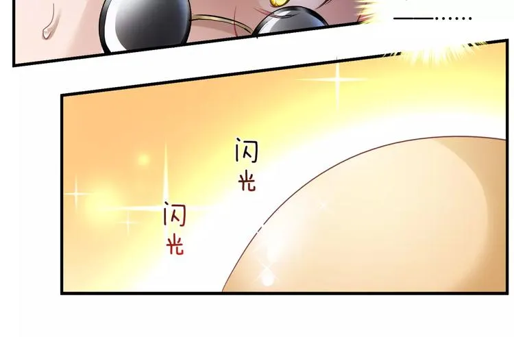 第9话 狼族本性 第27页