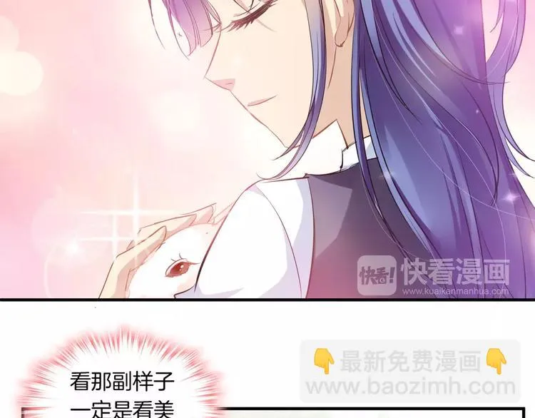 第9话 狼族本性 第54页