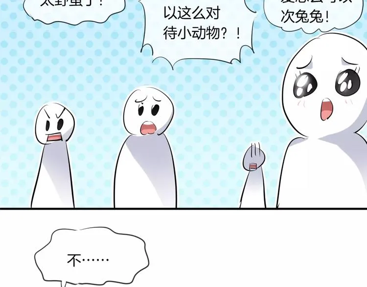 第9话 狼族本性 第66页