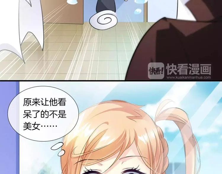 第9话 狼族本性 第69页