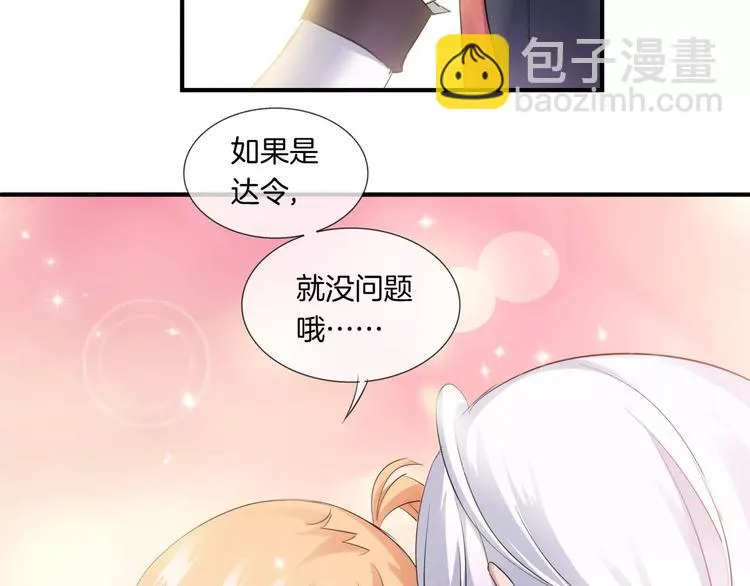 第10话 接吻 第41页