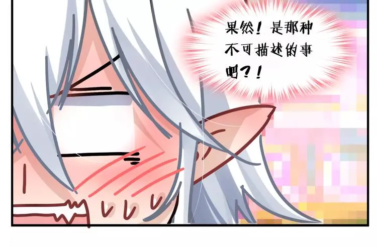 第11话 误会 第15页