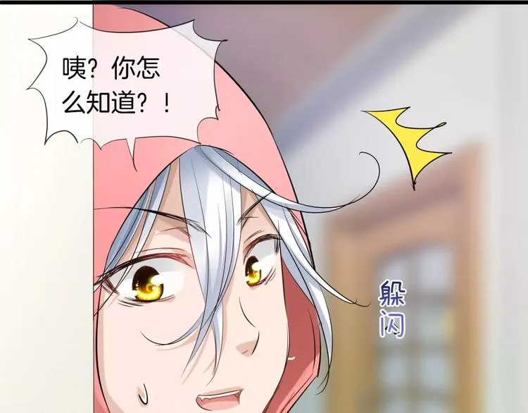 第12话 离家出走 第19页