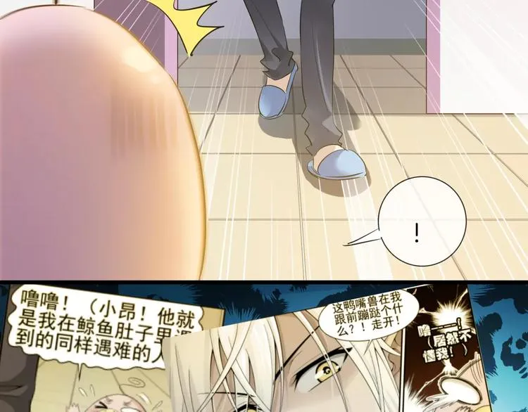 第12话 离家出走 第27页