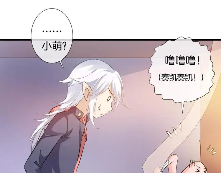 第12话 离家出走 第29页