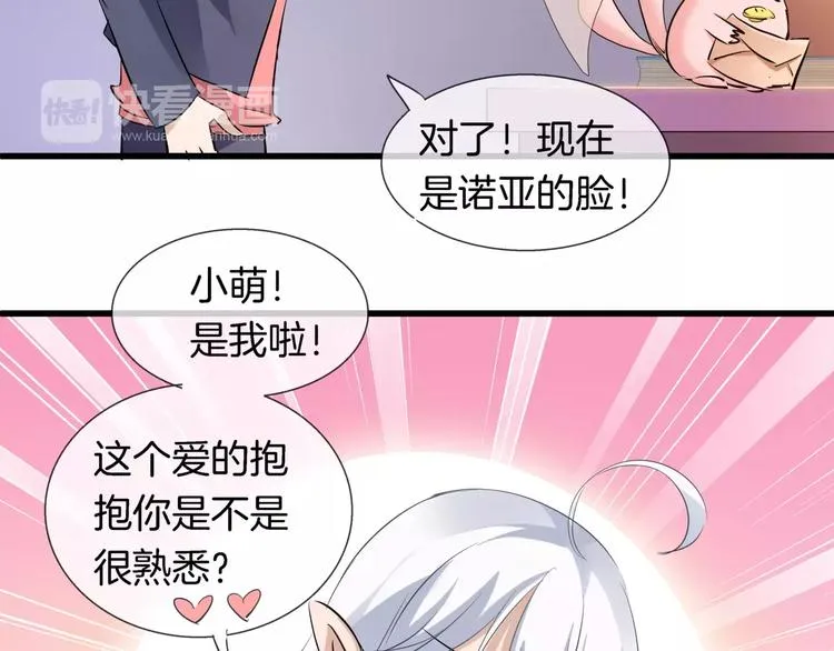 第12话 离家出走 第30页