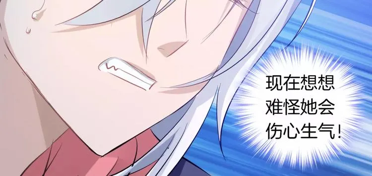 第12话 离家出走 第53页