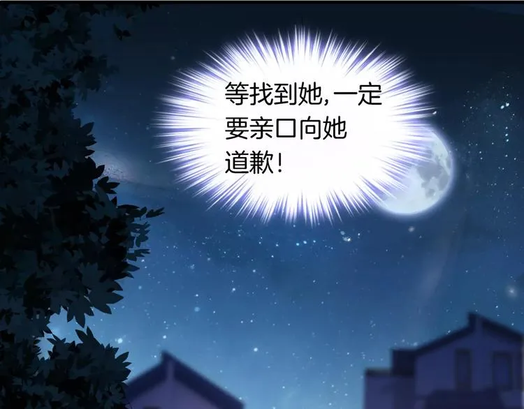 第12话 离家出走 第54页