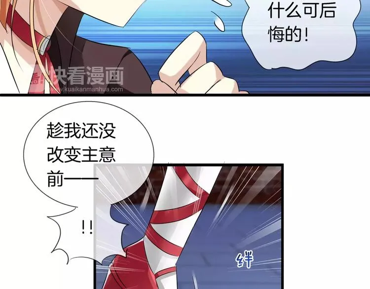 第12话 离家出走 第67页