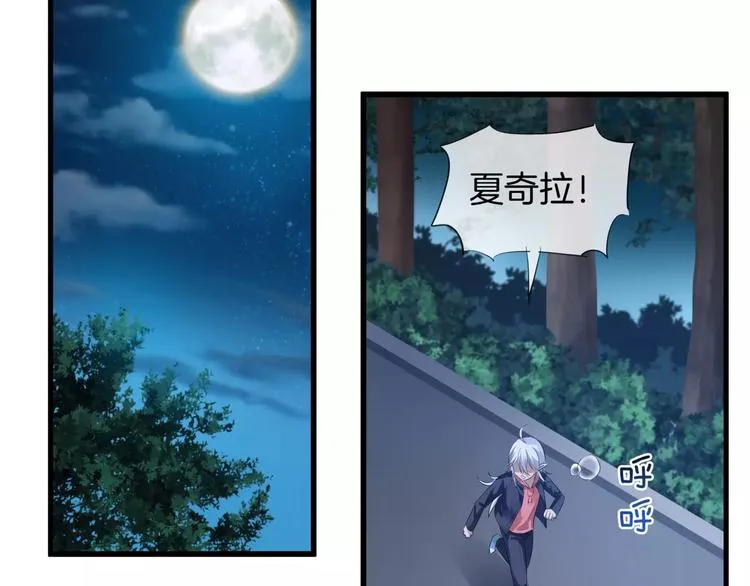 第12话 离家出走 第72页