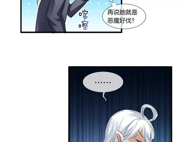 第12话 离家出走 第80页