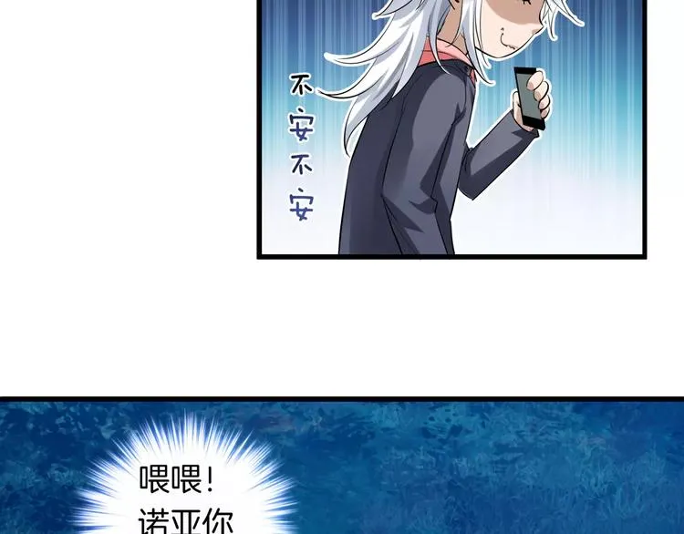 第12话 离家出走 第81页