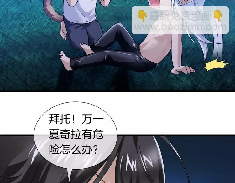 第12话 离家出走 第85页