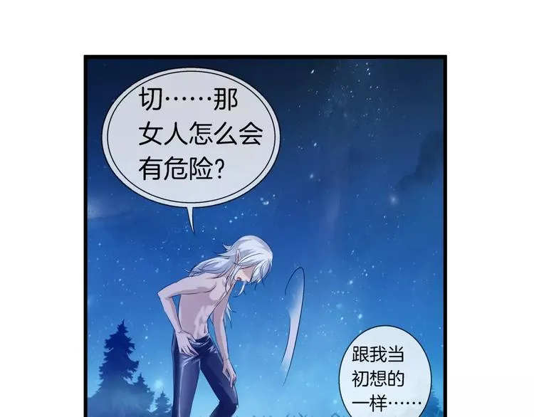 第12话 离家出走 第87页