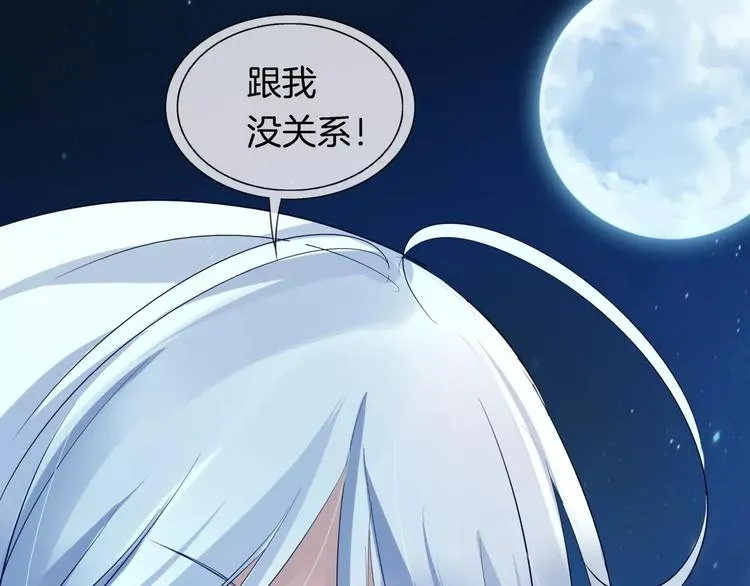 第12话 离家出走 第89页