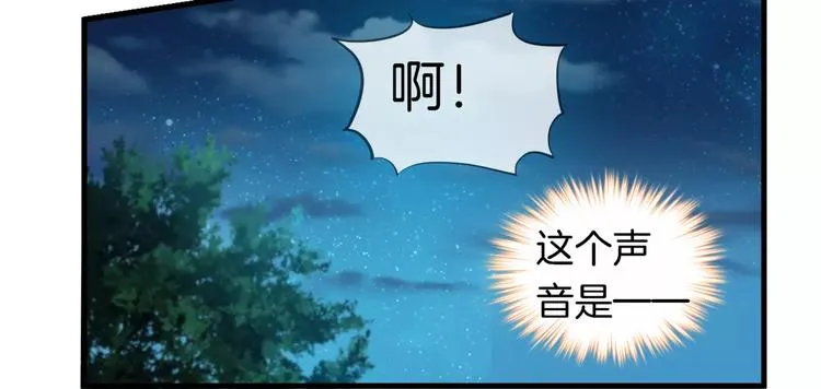 第12话 离家出走 第93页