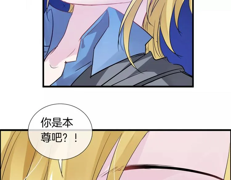 第13话 英雄救美 第31页