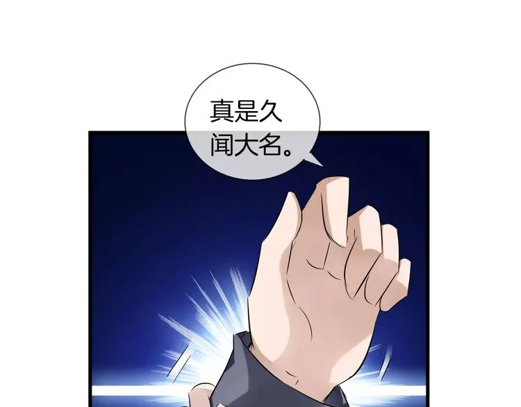 第13话 英雄救美 第34页