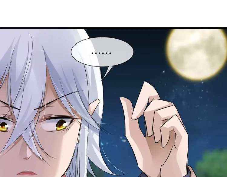 第13话 英雄救美 第39页