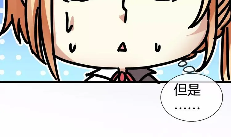 第14话 奇怪的药 第9页