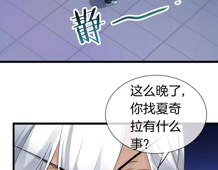 第14话 奇怪的药 第12页