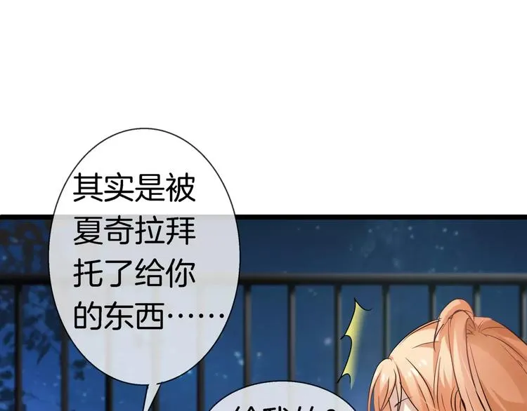 第14话 奇怪的药 第16页