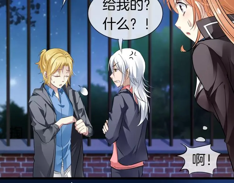 第14话 奇怪的药 第17页
