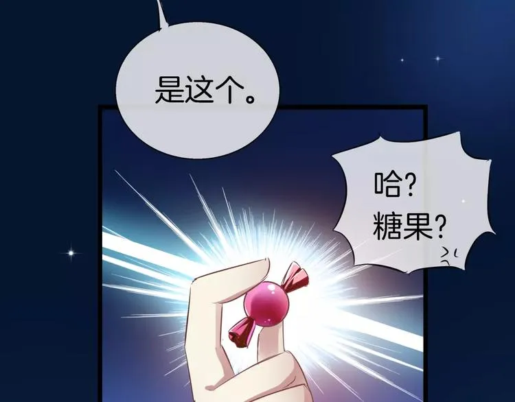 第14话 奇怪的药 第18页