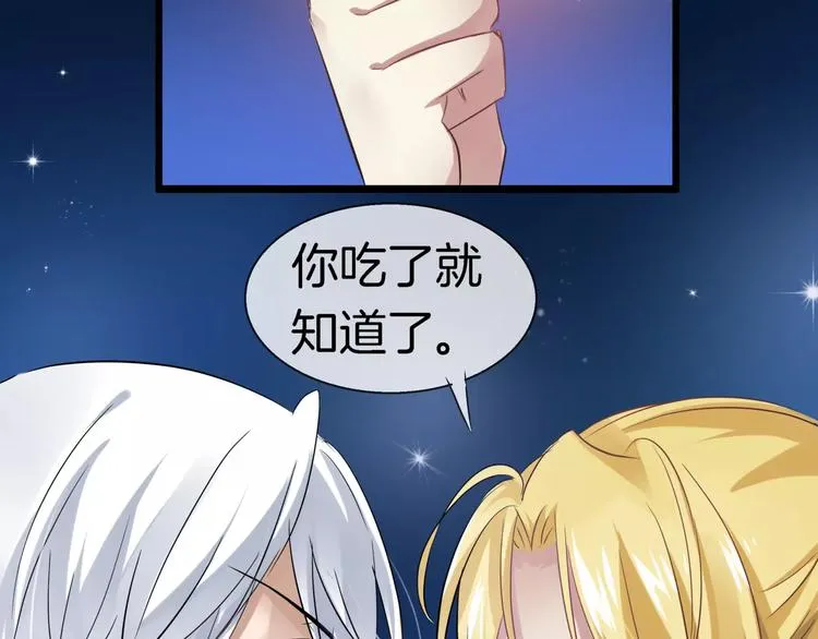 第14话 奇怪的药 第19页