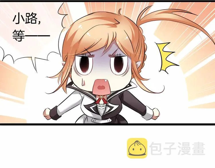第14话 奇怪的药 第22页