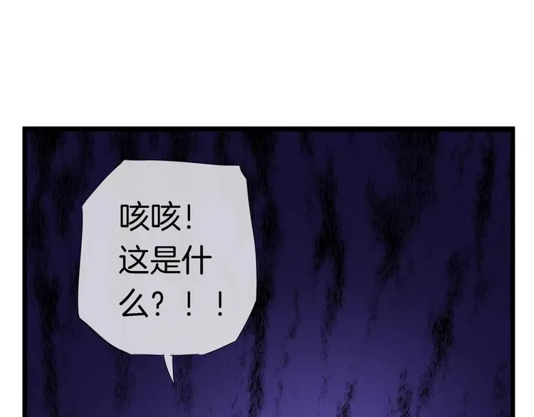 第14话 奇怪的药 第23页