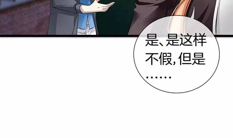 第14话 奇怪的药 第27页