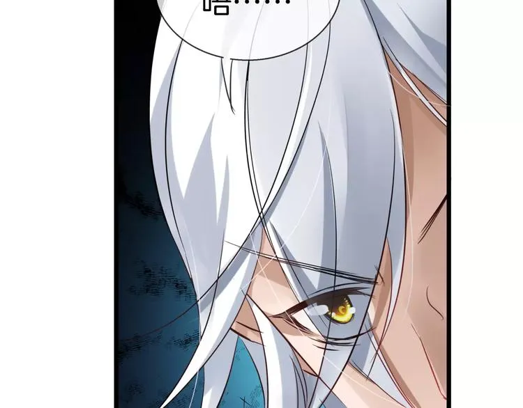 第14话 奇怪的药 第29页