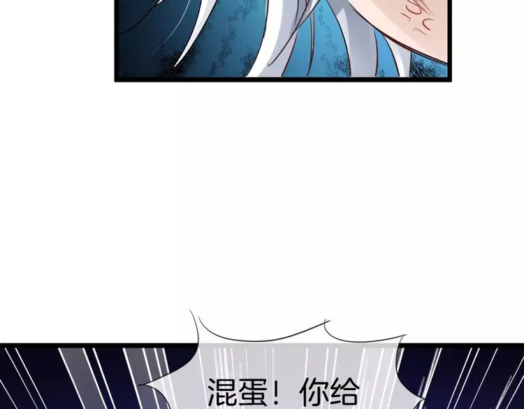 第14话 奇怪的药 第30页