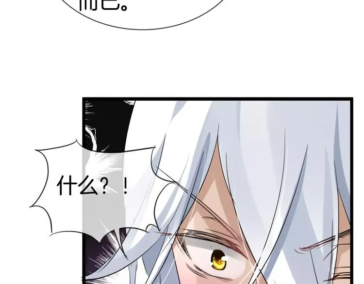 第14话 奇怪的药 第36页