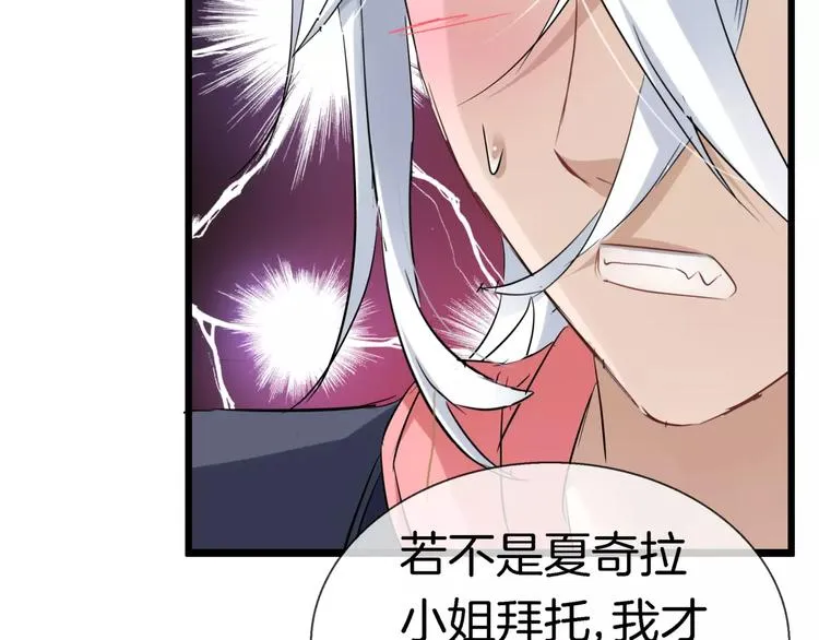 第14话 奇怪的药 第37页