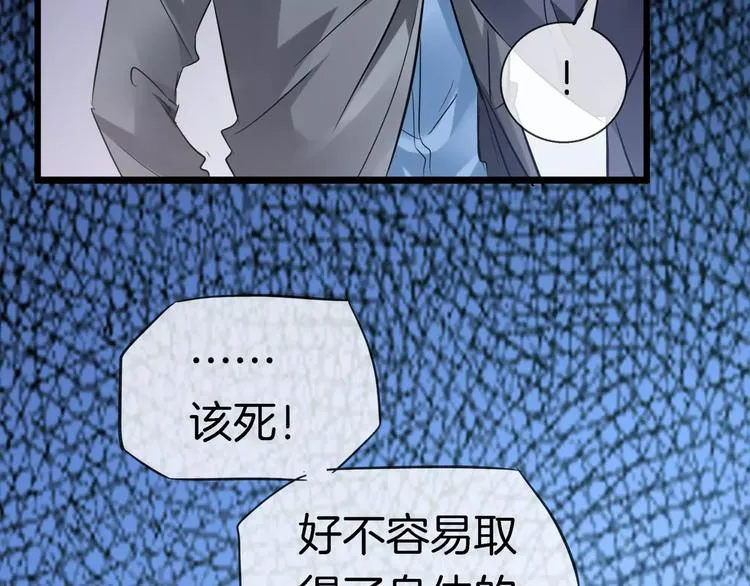 第14话 奇怪的药 第42页