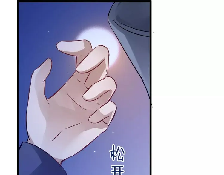 第14话 奇怪的药 第46页