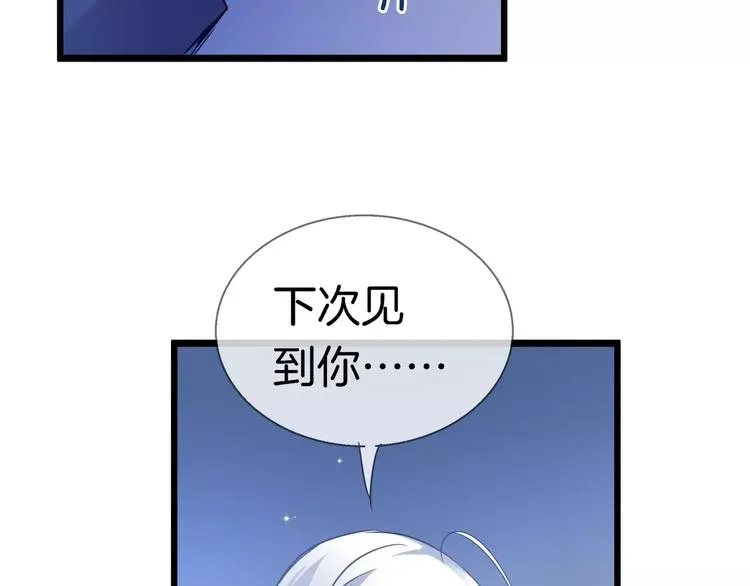 第14话 奇怪的药 第47页