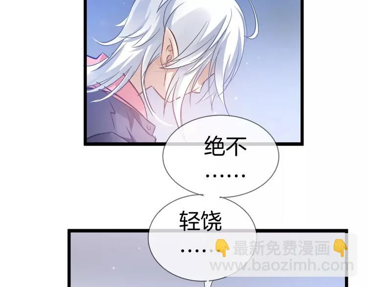 第14话 奇怪的药 第48页