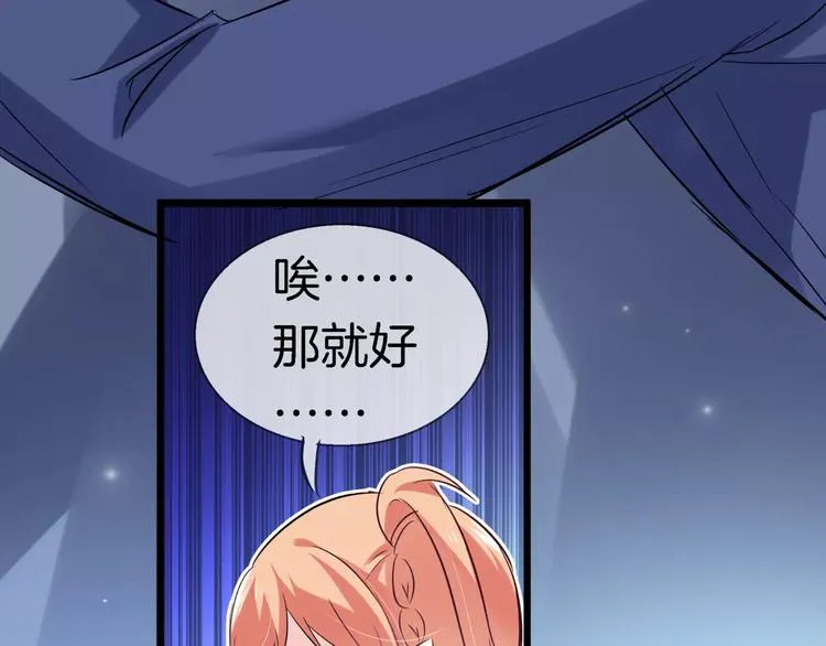 第15话 恢复本身 第14页