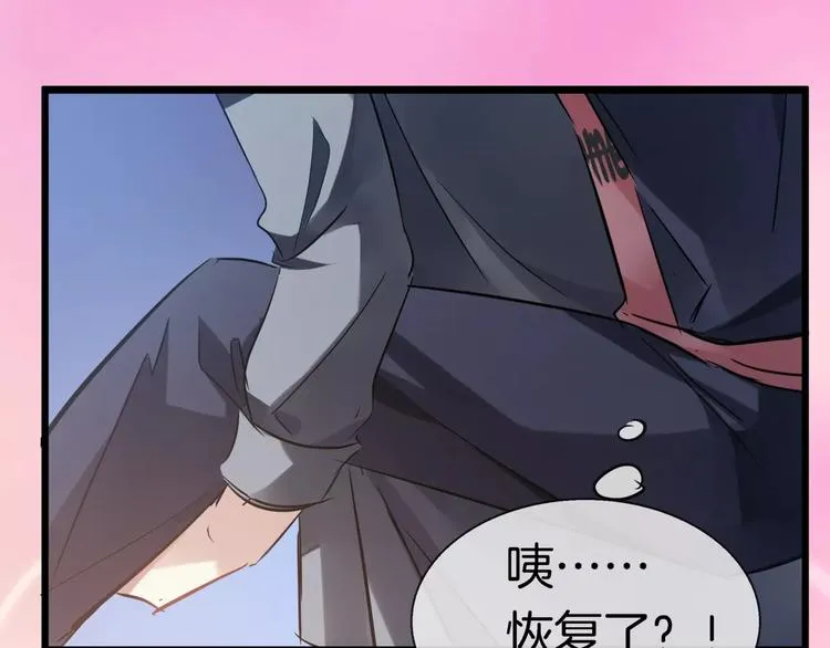 第15话 恢复本身 第24页