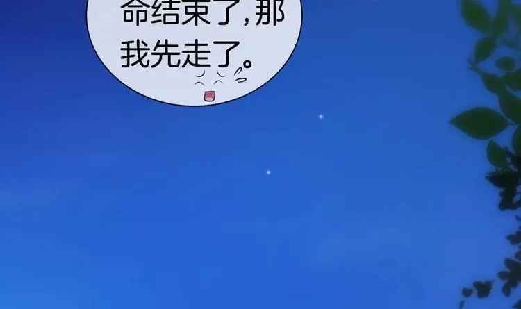 第15话 恢复本身 第45页