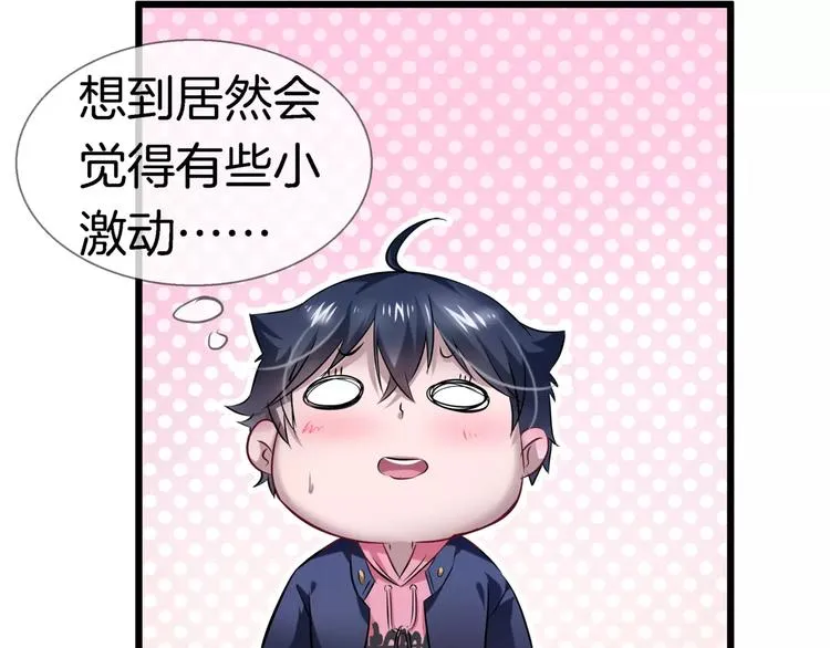 第15话 恢复本身 第60页