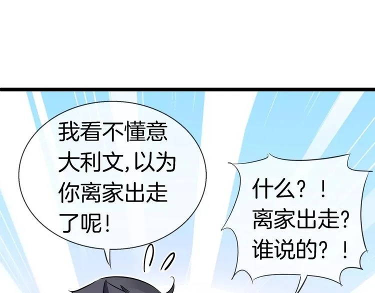 第15话 恢复本身 第74页