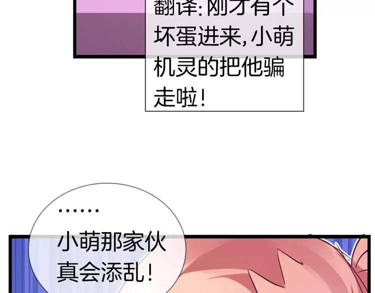 第15话 恢复本身 第77页